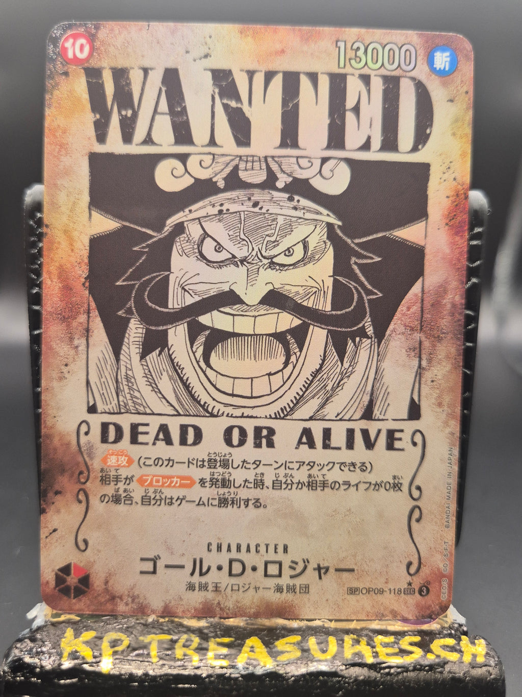 Gol.D. Roger SP OP09-118 - Japanese - One Piece TCG - Wanted