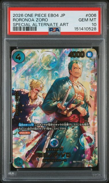 2026 ONE PIECE JAPANESE EB04 PRB02-006 RORONOA ZORO SPECIAL ALTERNATE ART PSA 10