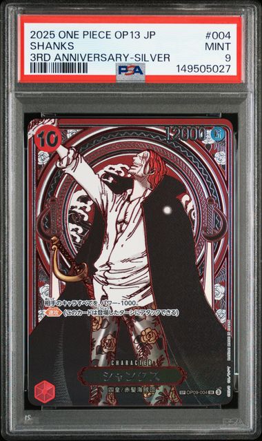 2025 ONE PIECE JAPANESE OP13 OP09-004 SHANKS 3RD ANNIVERSARY-SILVER PSA 9